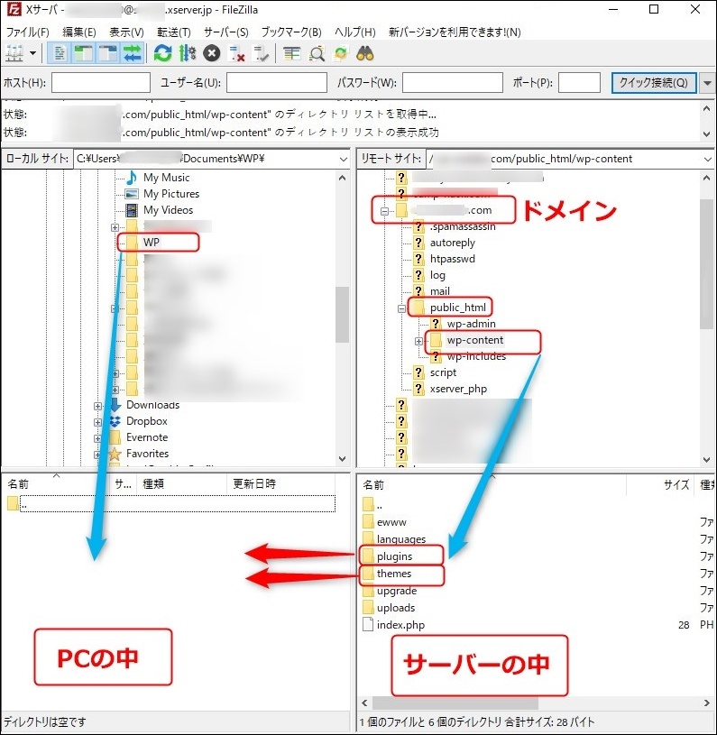 ＦＴＰソフト