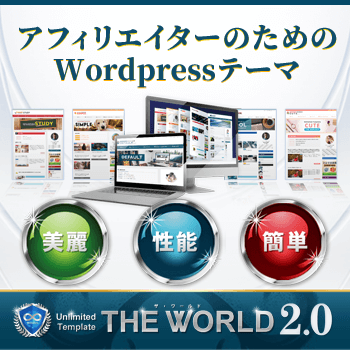 THE WORLD2.0