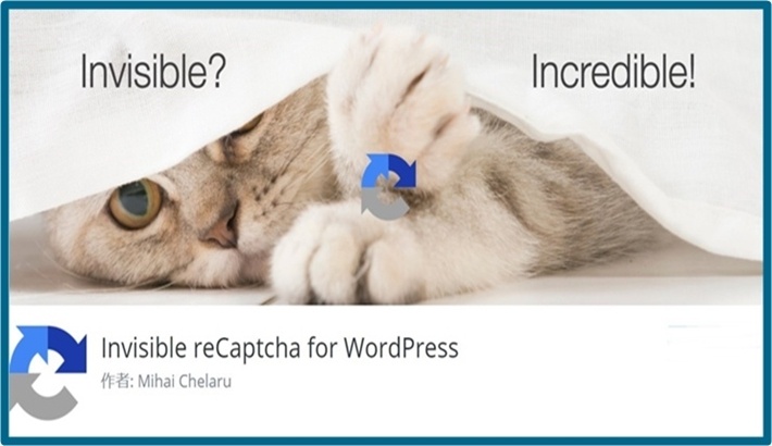 スパムメール・スパムコメント対策はInvisible reCaptcha for WordPress！ウザい迷惑コメントを一撃でシャットアウト