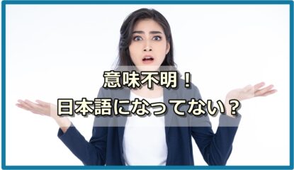 あなたの記事、日本語になってますか？｜「修辞語句の位置関係」の大事な話。
