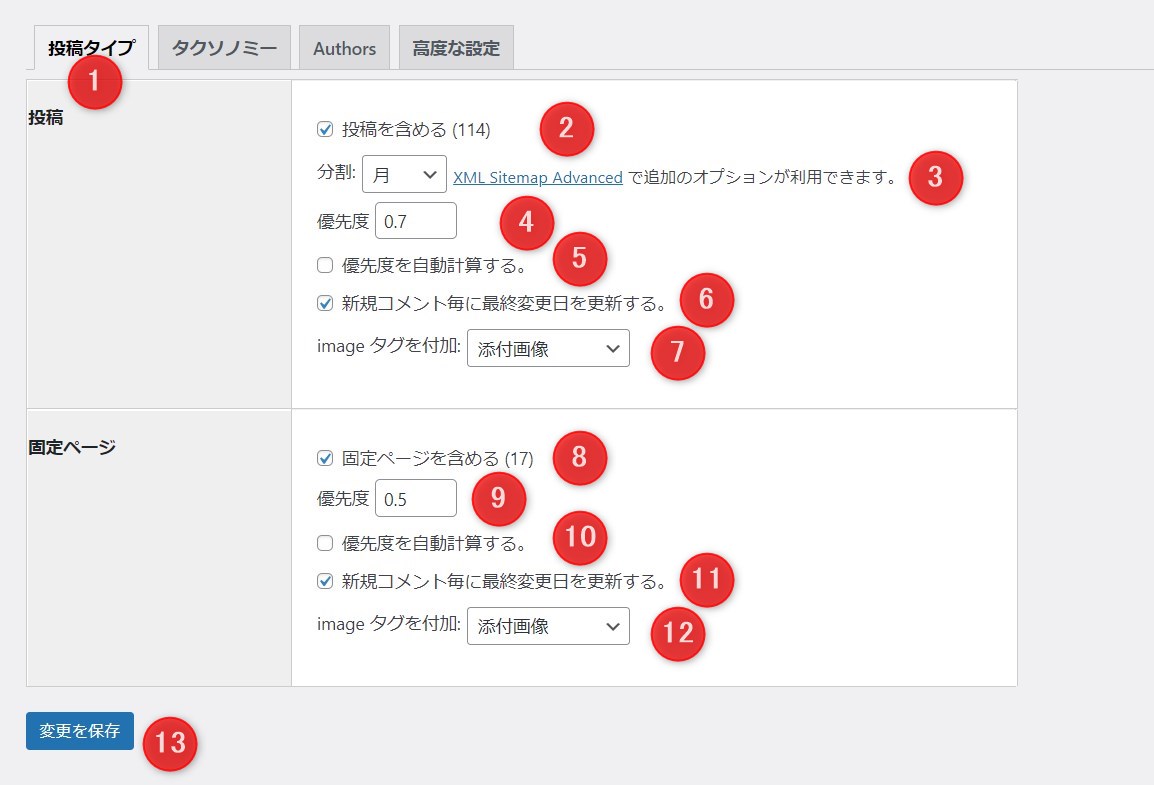 XML Sitemap＆Google News