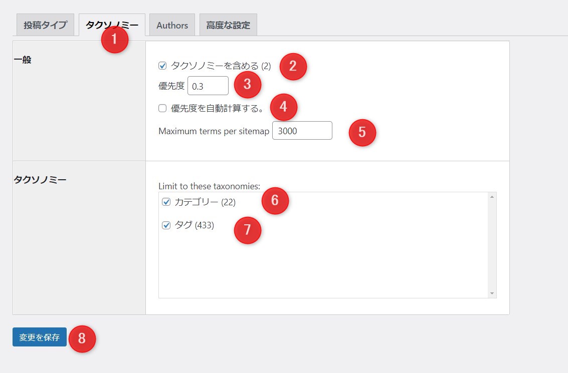 XML Sitemap＆Google News設定