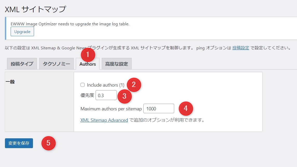 XML Sitemap＆Google News設定