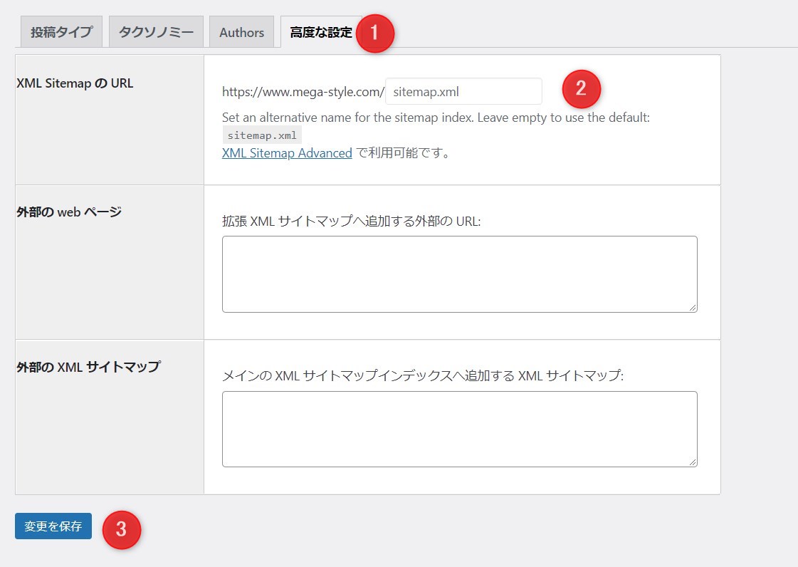 XML Sitemap＆Google News設定