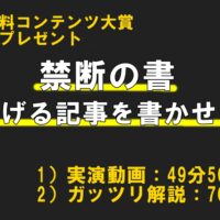 メルぞう主催 第32回無料コンテンツ大賞　投票特典