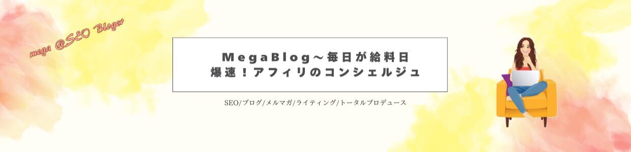 特定電子メール法に基づく表記
