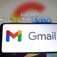 Gmailと独自ドメインメールの設定|2026年1月にPOP3廃止~エックスサーバー利用者は要チェック! Gmailと独自ドメインメールの設定|2026年1月にPOP3廃止~エックスサーバー利用者は要チェック!
