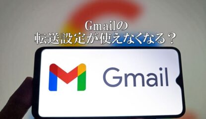 Gmailと独自ドメインメールの設定｜2026年1月にPOP3廃止～エックスサーバー利用者は要チェック！
