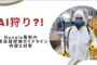 AI狩り?!Google最新の検索品質ガイドライン