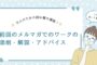 大人のための読み書き講座｜ワークの回答